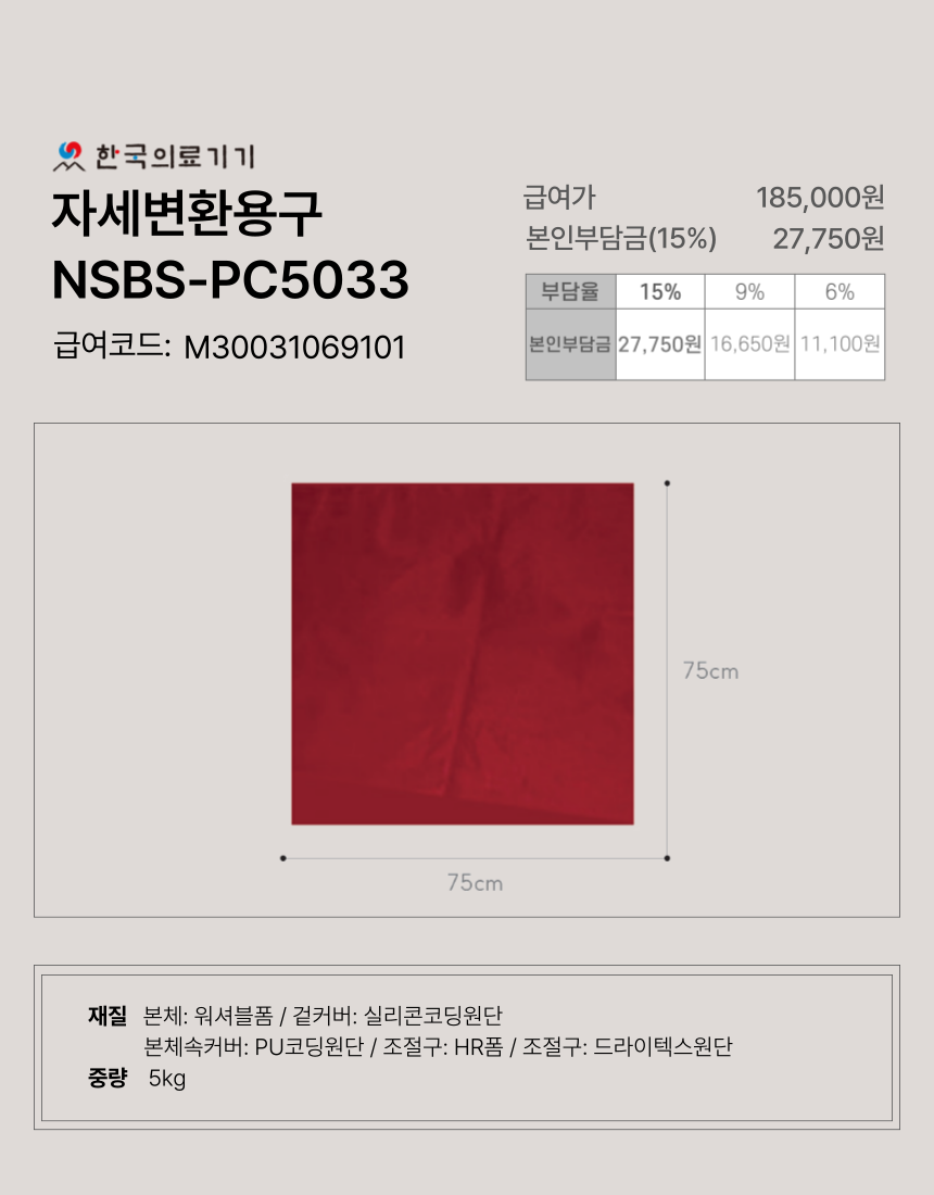 �ڼ���ȯ�뱸 6�� �̹���