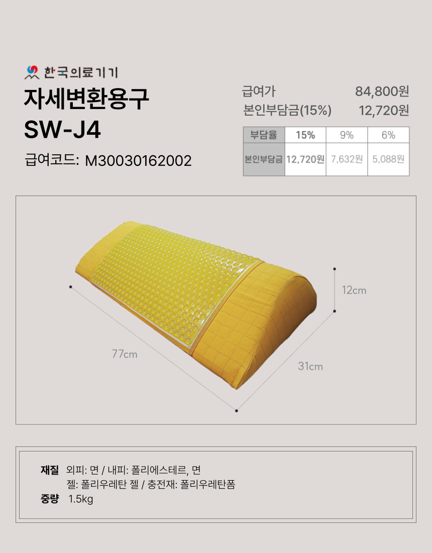 �ڼ���ȯ�뱸 8�� �̹���